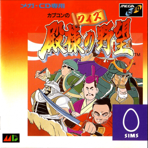 Quiz Tonosama no Yabou (Japan) Sega CD Game Cover